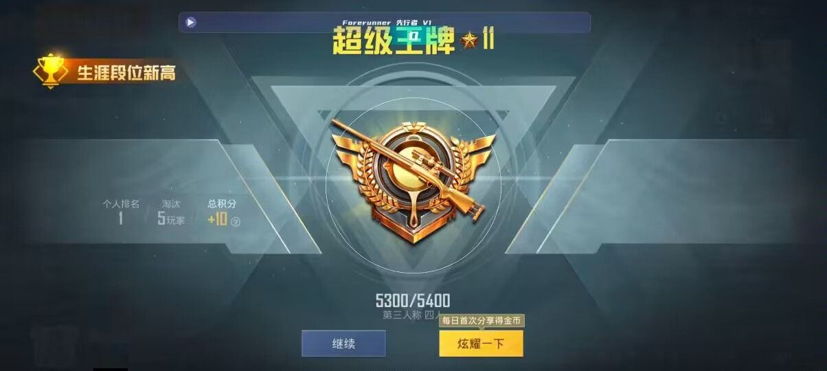 和平精英先行者透视直装 - ��ƽ��Ӣbug�����辅助预览图